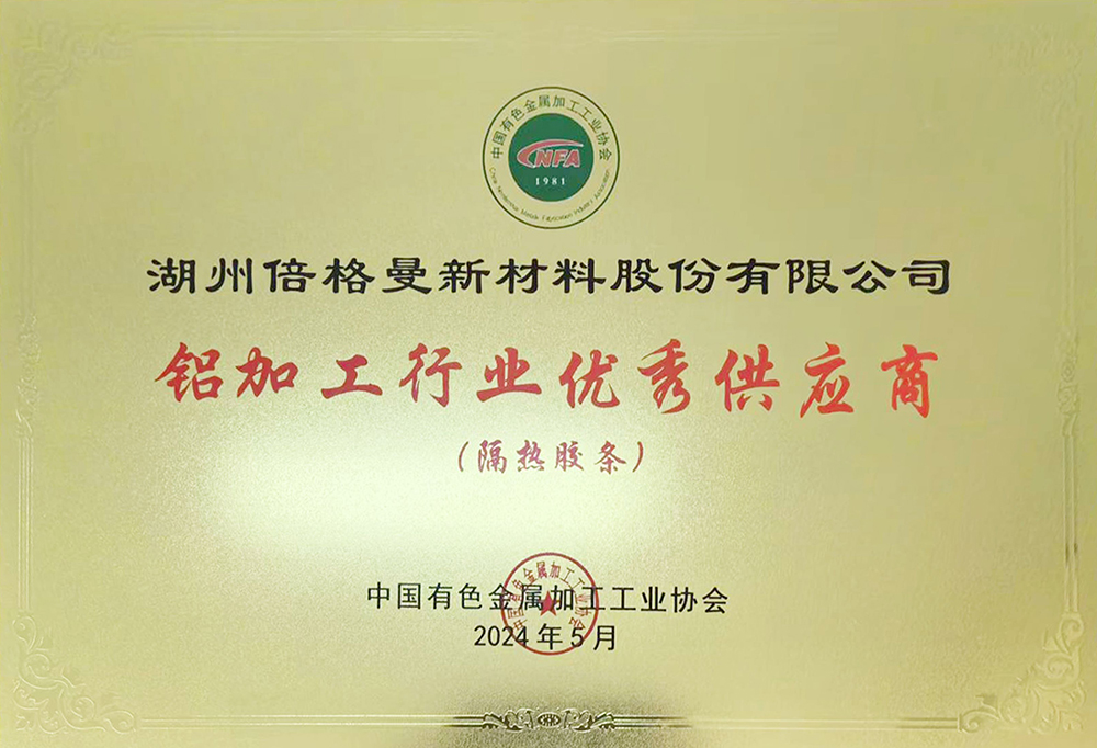 铝加工行业优秀供应商