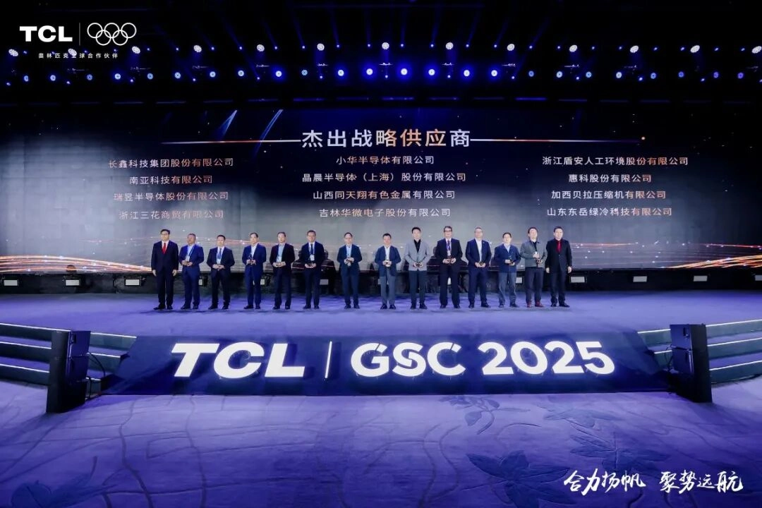  Jiaxipera Wins the 2025 TCL &ldquo;Outstanding Strategic Supplier Award&rdquo;