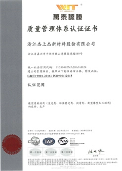 National ISO9001 quality management
