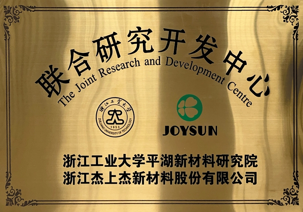 Joint Research and Development Center