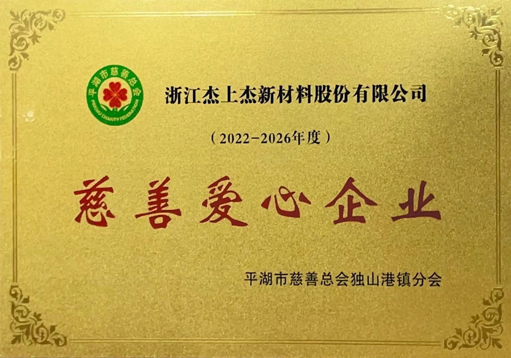 2022&ndash;2026 Charitable Enterprises