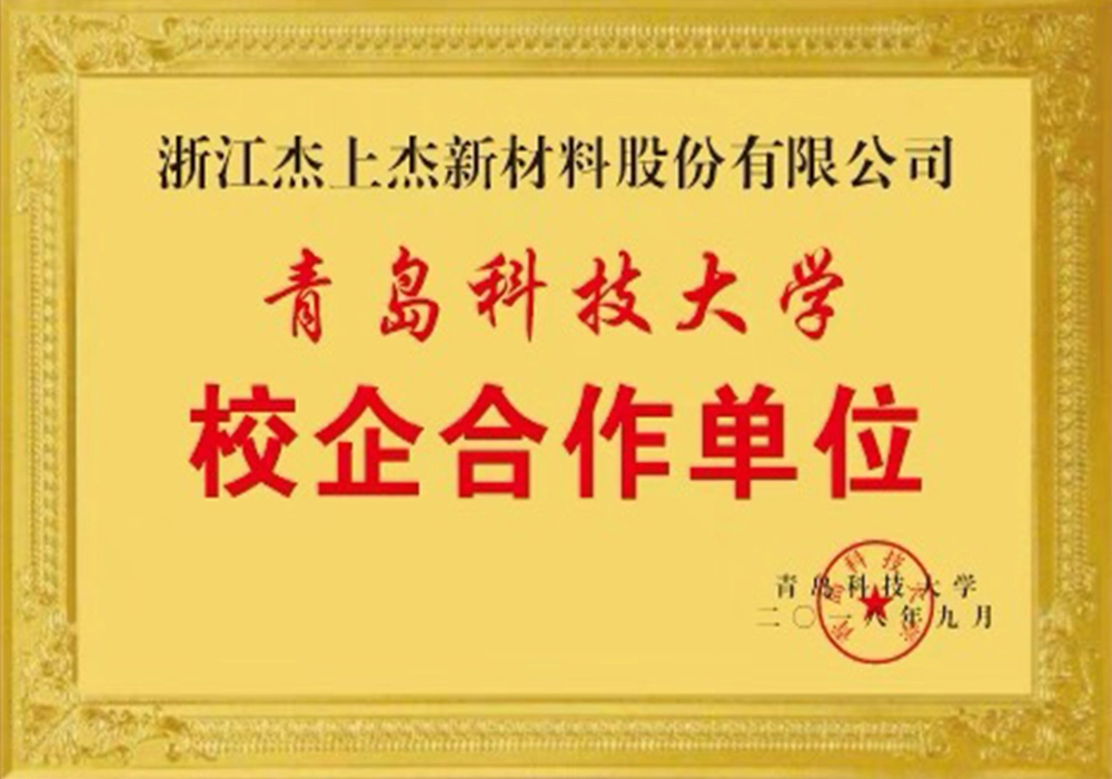 Qingdao University of Science and Technology's Industry-Academia Partnerships