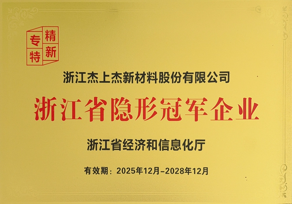 Zhejiang Province's Hidden Champions