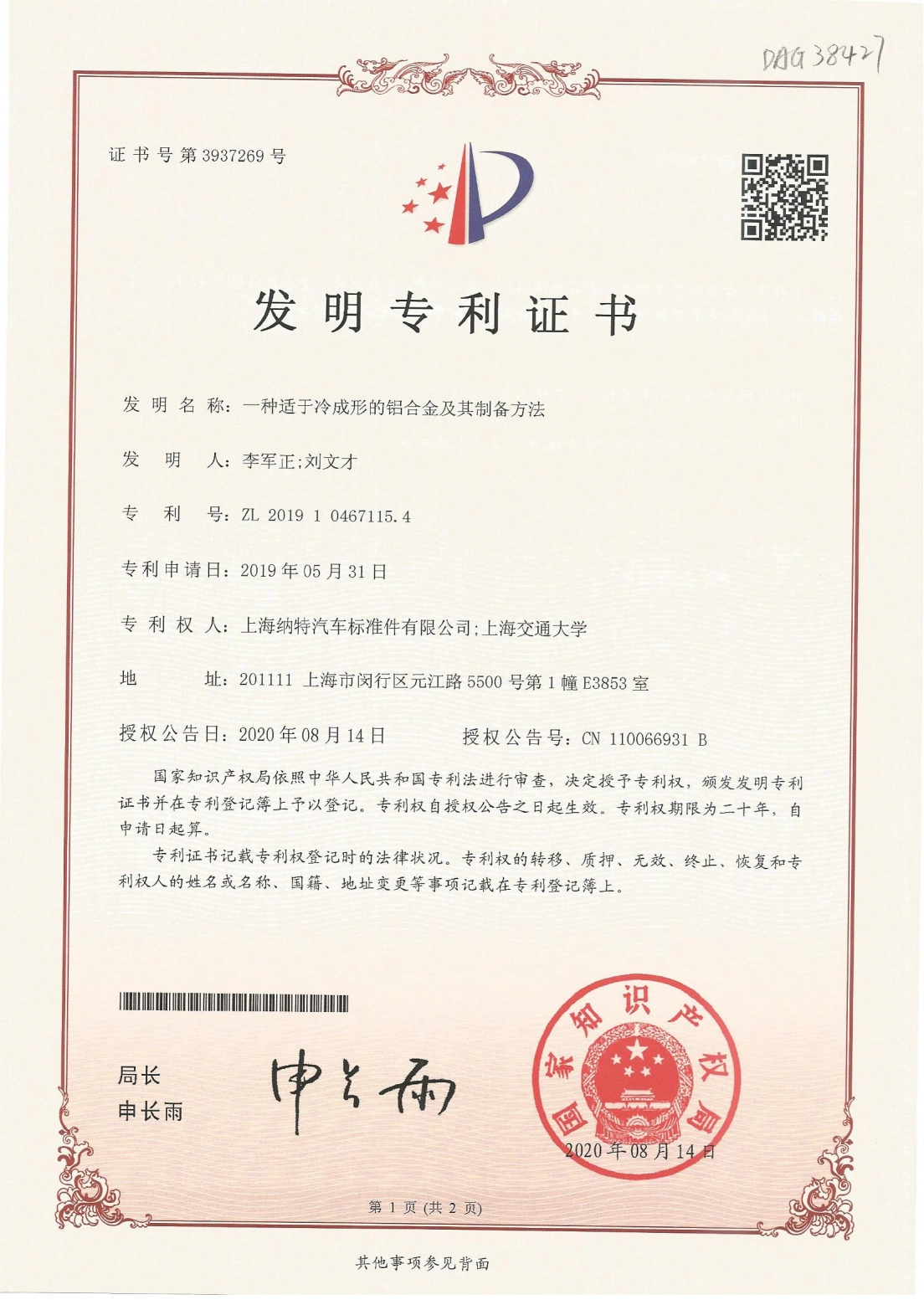 The invention relates to an aluminum alloy suitable for cold forming and a preparation method thereo