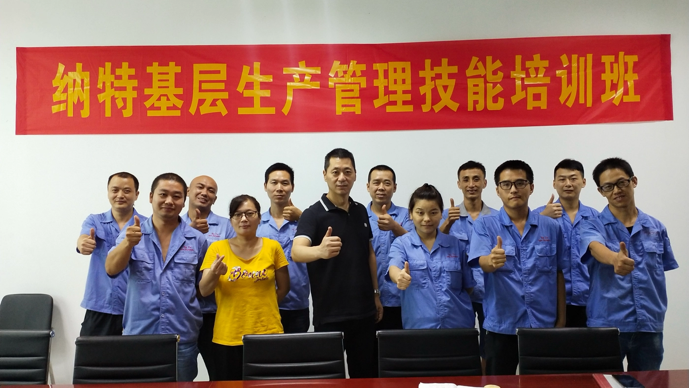 纳特基层生产管理培训班授课现场