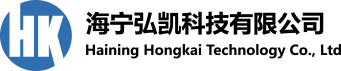 海宁弘凯科技有限公司